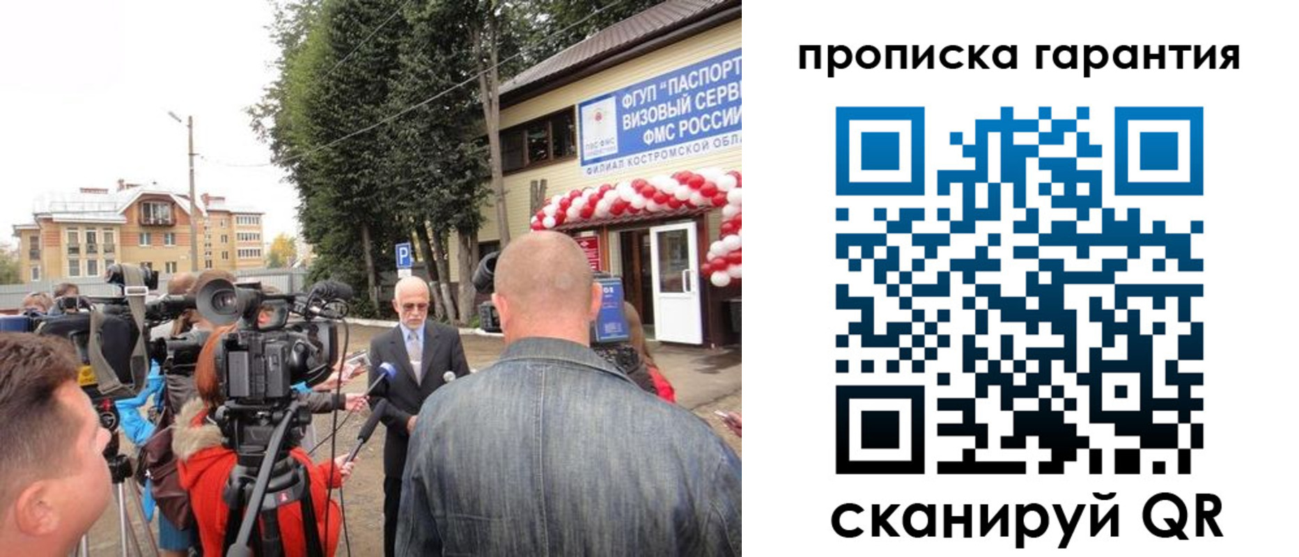прописка в квартире в Кеми