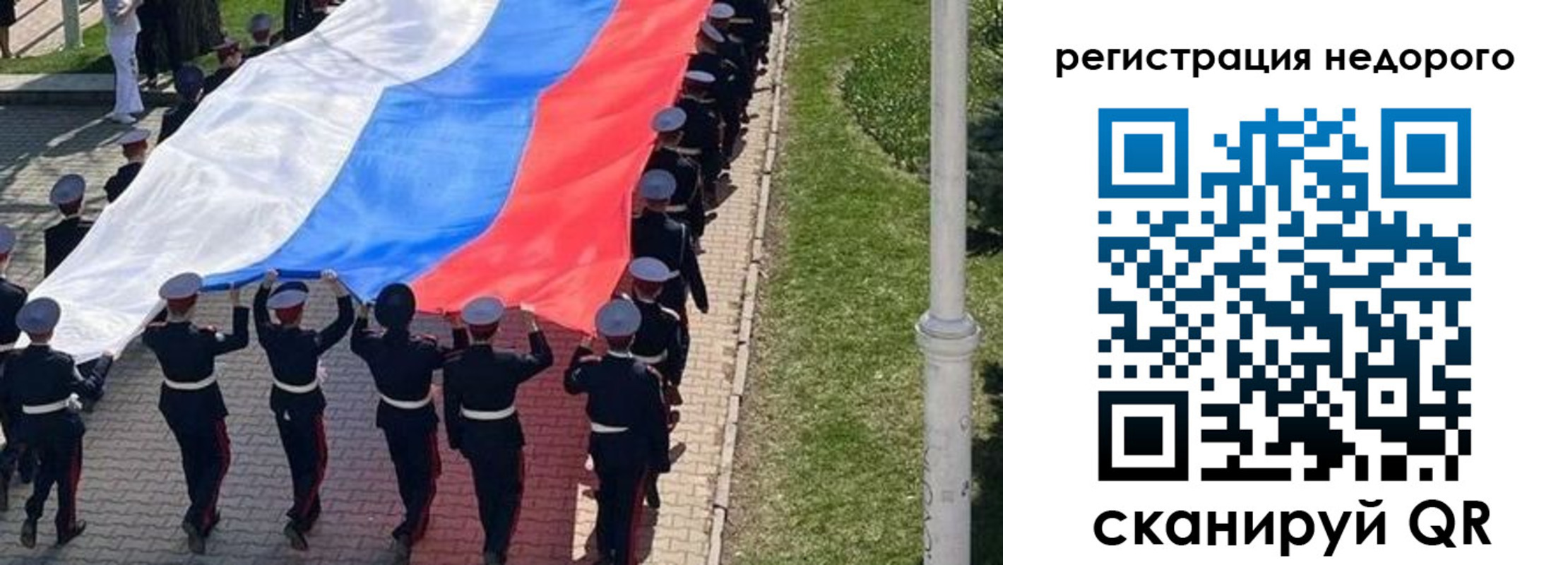 прописка в Кеми
