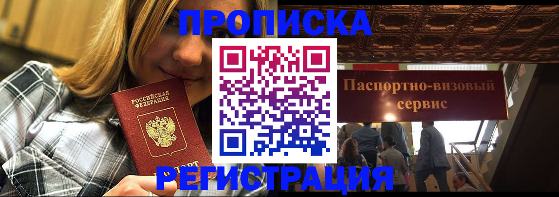 прописка поиск в Кеми