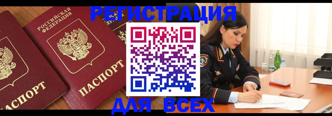 прописка гарантия в Кеми